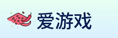 爱游戏 Logo